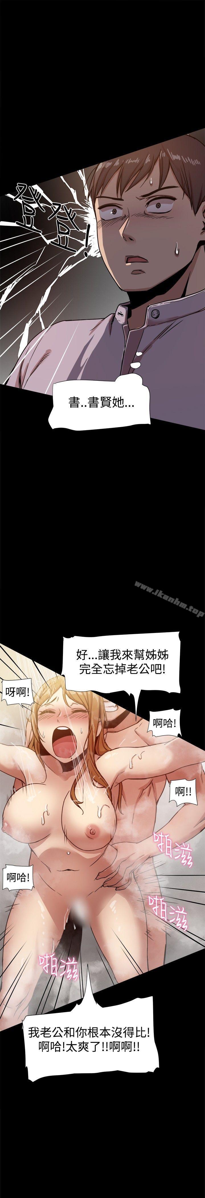 漫画韩国 幫派女婿   - 立即阅读 第15話第3漫画图片