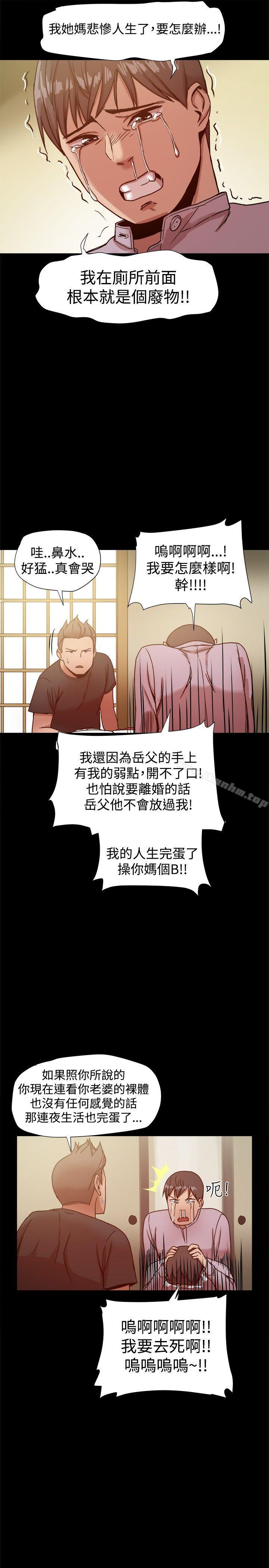 帮派女婿漫画 免费阅读 第15话 21.jpg