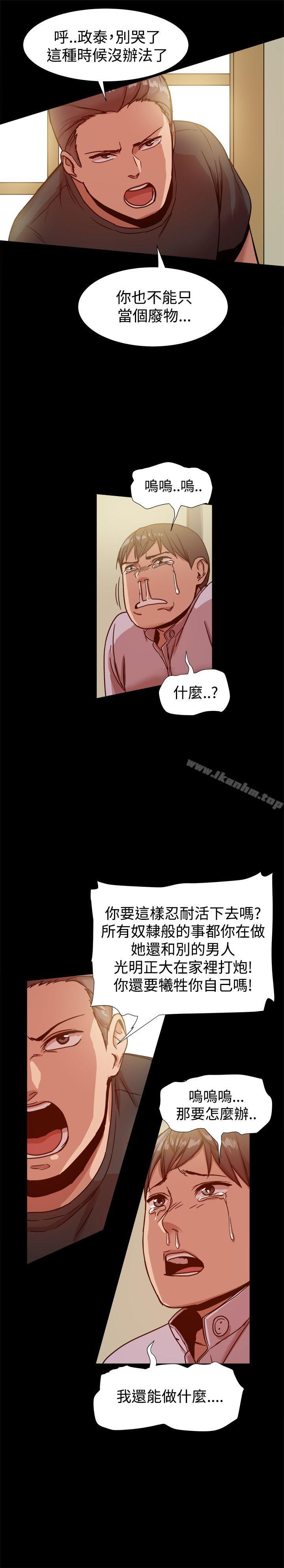 韩漫H漫画 帮派女婿  - 点击阅读 第15话 23