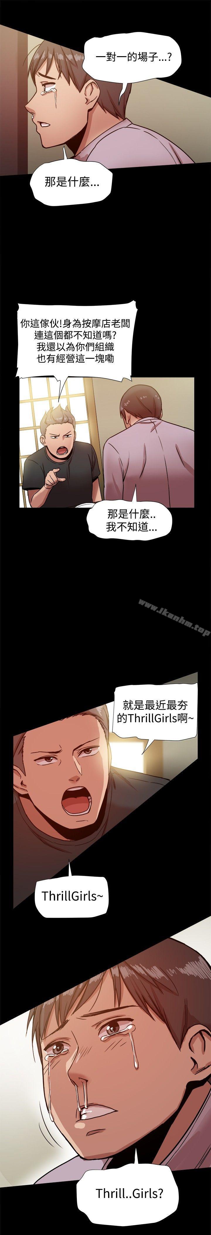 漫画韩国 幫派女婿   - 立即阅读 第15話第26漫画图片