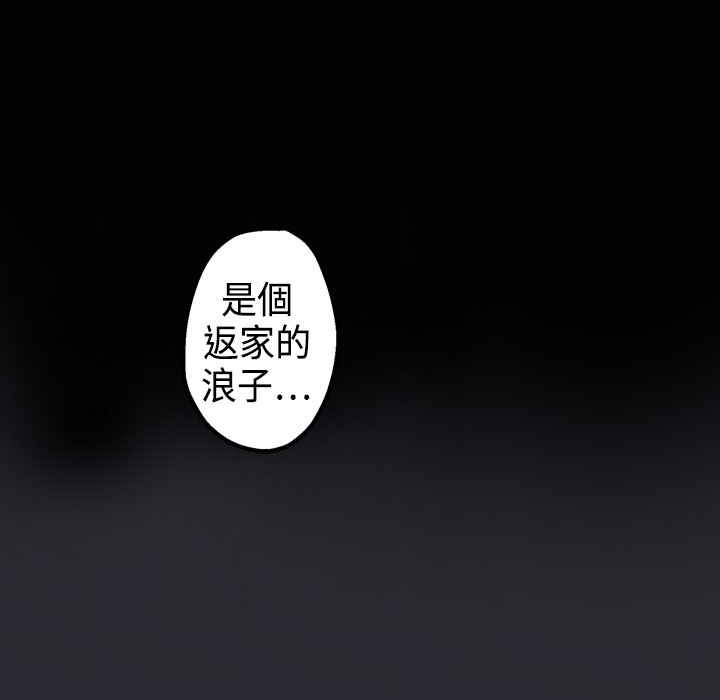 灰姑娘的哥哥们/Brothers of Cinderella 第1話 韩漫图片104