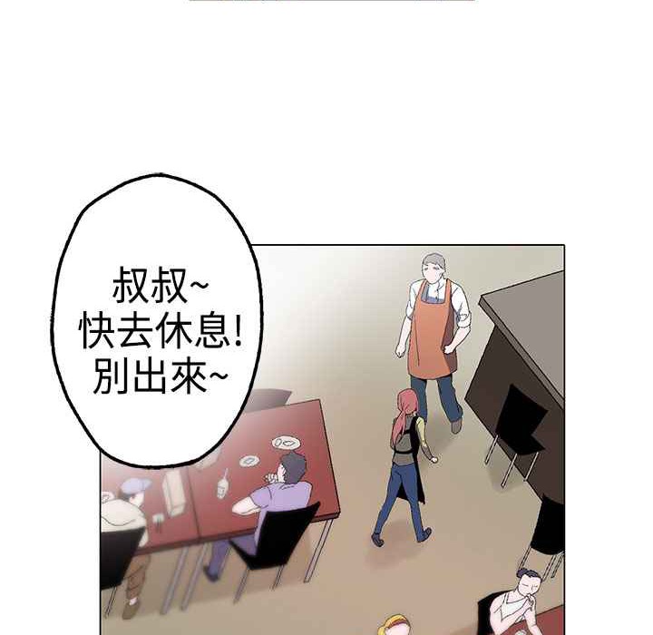 灰姑娘的哥哥们/Brothers of Cinderella 第1話 韩漫图片144