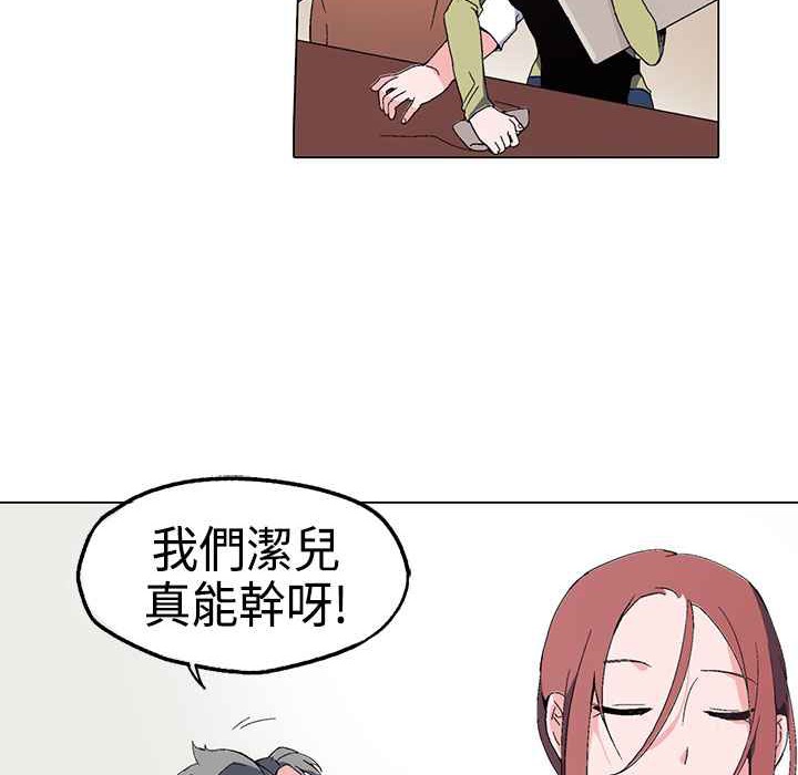 灰姑娘的哥哥们/Brothers of Cinderella 第1話 韩漫图片149