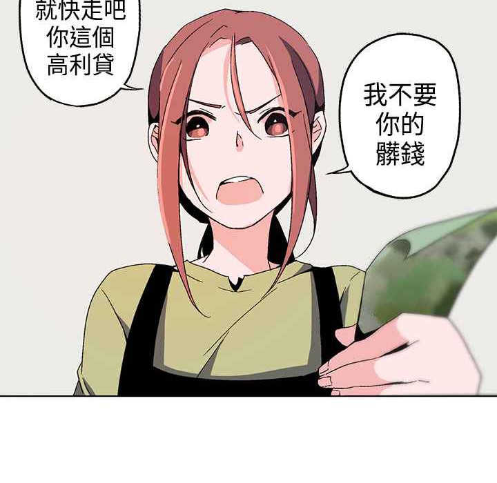 灰姑娘的哥哥们/Brothers of Cinderella 第1話 韩漫图片162