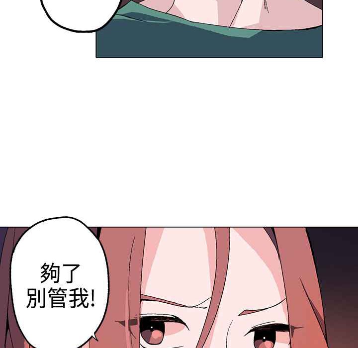灰姑娘的哥哥们/Brothers of Cinderella 第1話 韩漫图片111