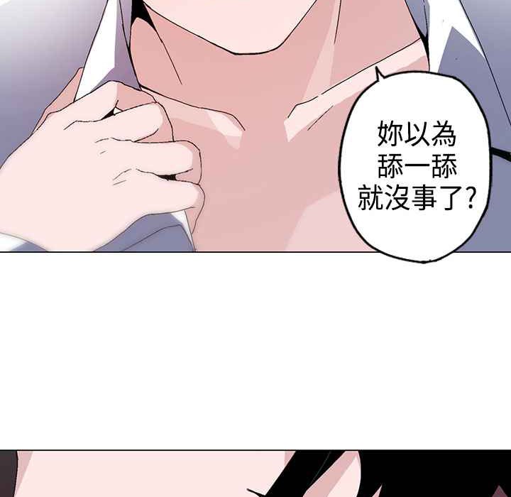 灰姑娘的哥哥们/Brothers of Cinderella 第1話 韩漫图片46