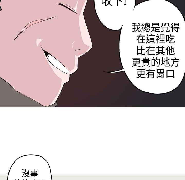 灰姑娘的哥哥们/Brothers of Cinderella 第1話 韩漫图片161