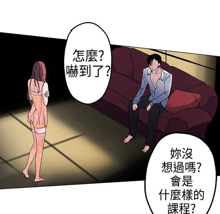 灰姑娘的哥哥们/Brothers of Cinderella 第1話 韩漫图片18