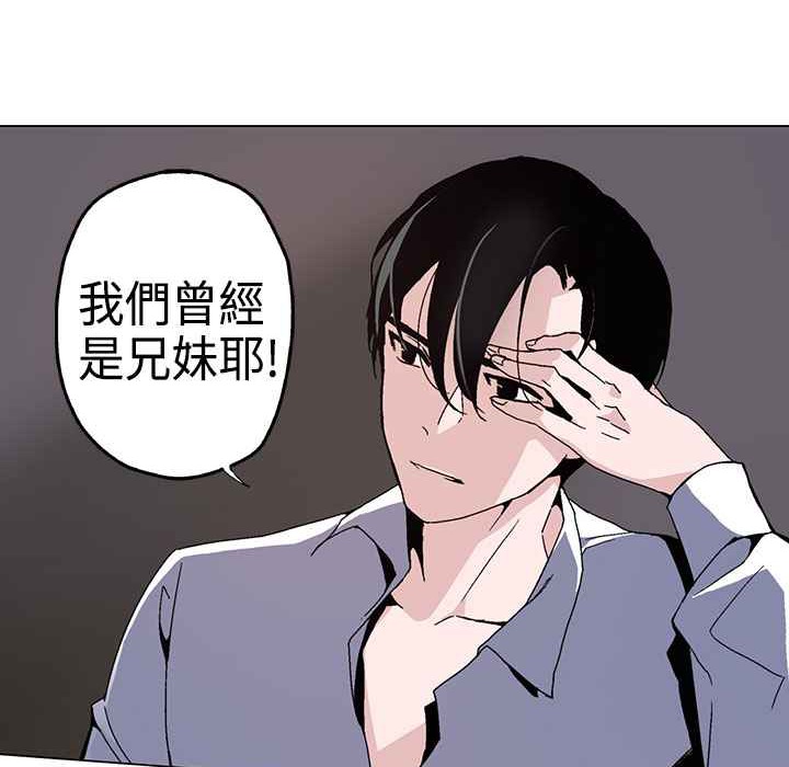 灰姑娘的哥哥们/Brothers of Cinderella 第1話 韩漫图片7