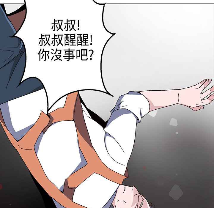 灰姑娘的哥哥们/Brothers of Cinderella 第1話 韩漫图片171
