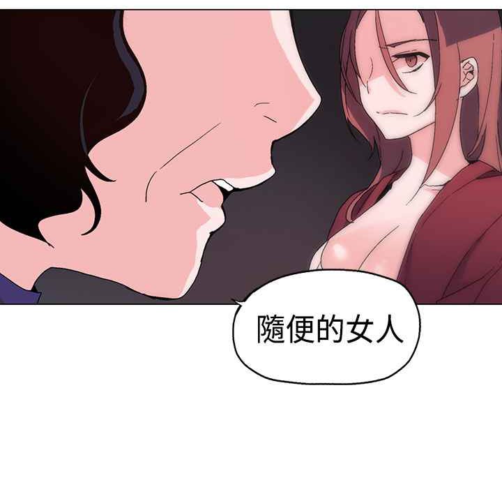 灰姑娘的哥哥们/Brothers of Cinderella 第1話 韩漫图片117
