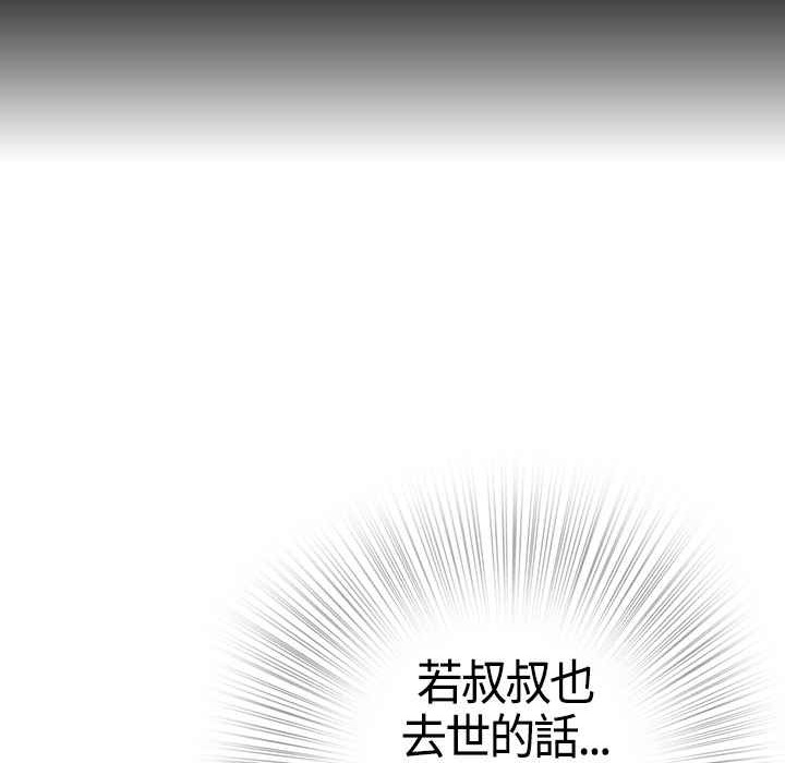 灰姑娘的哥哥们/Brothers of Cinderella 第1話 韩漫图片198