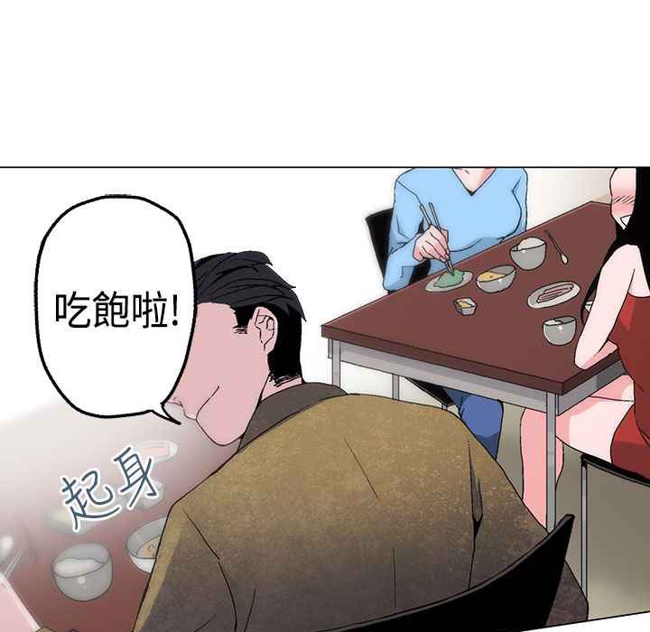 灰姑娘的哥哥们/Brothers of Cinderella 第1話 韩漫图片151