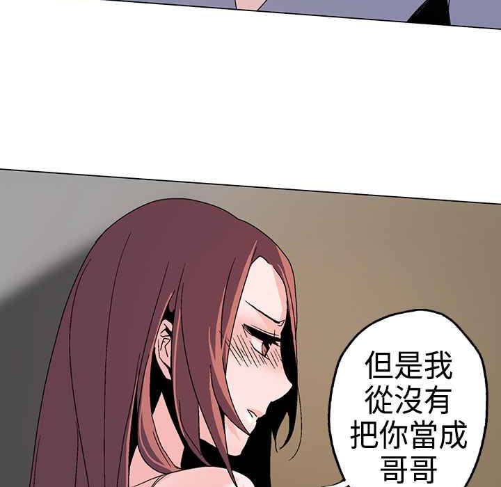 灰姑娘的哥哥们/Brothers of Cinderella 第1話 韩漫图片8