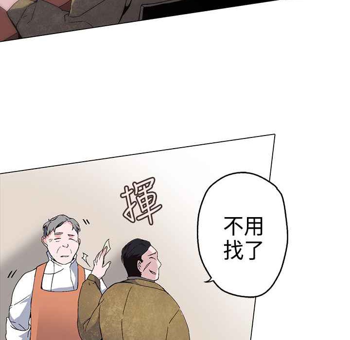 灰姑娘的哥哥们/Brothers of Cinderella 第1話 韩漫图片152
