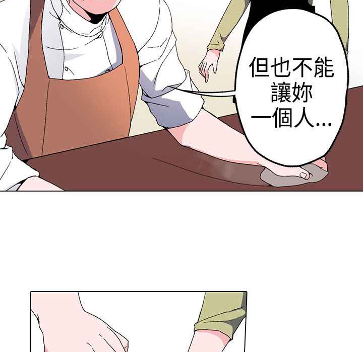 灰姑娘的哥哥们/Brothers of Cinderella 第1話 韩漫图片146