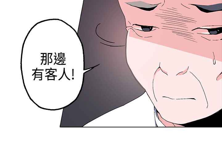 灰姑娘的哥哥们/Brothers of Cinderella 第1話 韩漫图片142