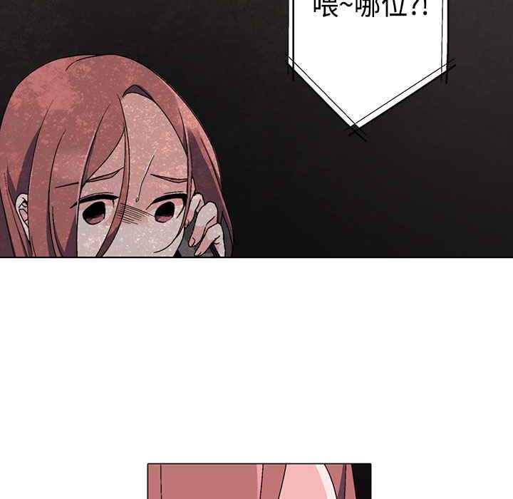 灰姑娘的哥哥们/Brothers of Cinderella 第2話 韩漫图片29