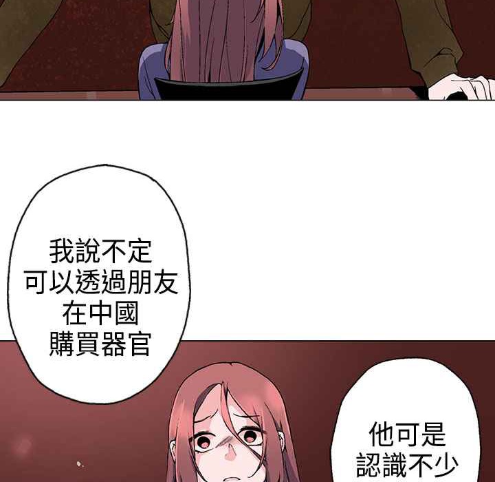 灰姑娘的哥哥们/Brothers of Cinderella 第2話 韩漫图片60