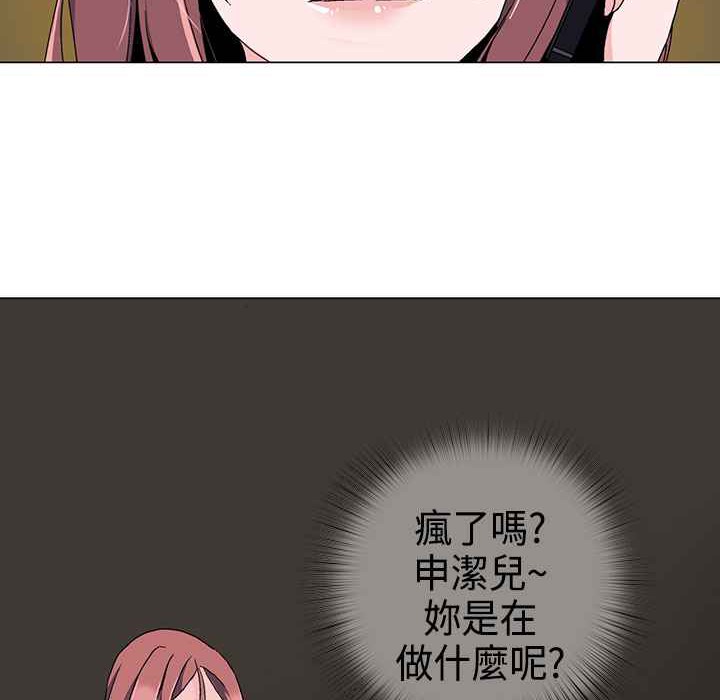 灰姑娘的哥哥们/Brothers of Cinderella 第2話 韩漫图片38