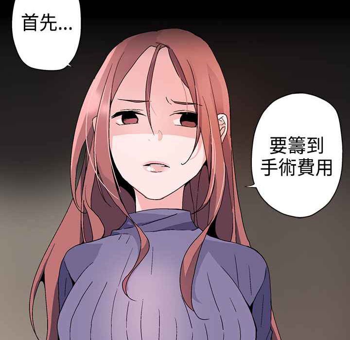 灰姑娘的哥哥们/Brothers of Cinderella 第2話 韩漫图片12