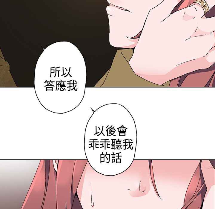 灰姑娘的哥哥们/Brothers of Cinderella 第2話 韩漫图片64