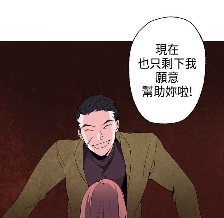 灰姑娘的哥哥们/Brothers of Cinderella 第2話 韩漫图片59