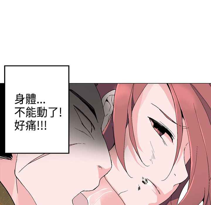 灰姑娘的哥哥们/Brothers of Cinderella 第2話 韩漫图片73