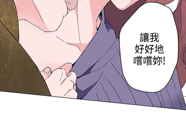 灰姑娘的哥哥们/Brothers of Cinderella 第2話 韩漫图片74