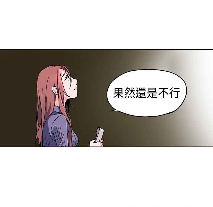灰姑娘的哥哥们/Brothers of Cinderella 第2話 韩漫图片19