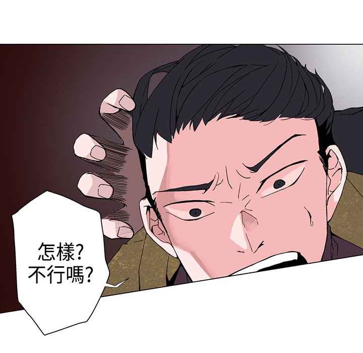 灰姑娘的哥哥们/Brothers of Cinderella 第2話 韩漫图片105