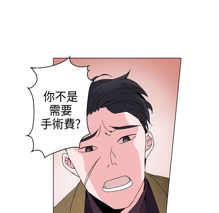 灰姑娘的哥哥们/Brothers of Cinderella 第2話 韩漫图片53