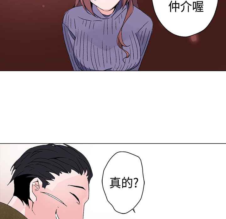 灰姑娘的哥哥们/Brothers of Cinderella 第2話 韩漫图片61