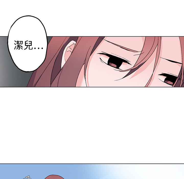 灰姑娘的哥哥们/Brothers of Cinderella 第3話 韩漫图片90