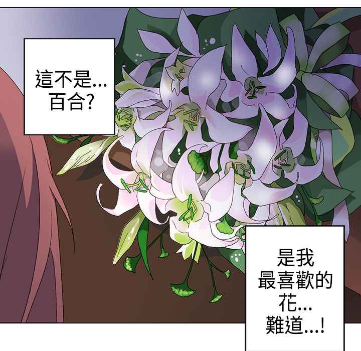 灰姑娘的哥哥们/Brothers of Cinderella 第3話 韩漫图片93