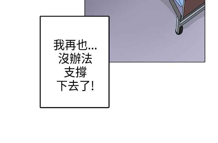 灰姑娘的哥哥们/Brothers of Cinderella 第3話 韩漫图片68