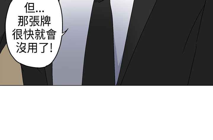 灰姑娘的哥哥们/Brothers of Cinderella 第3話 韩漫图片84