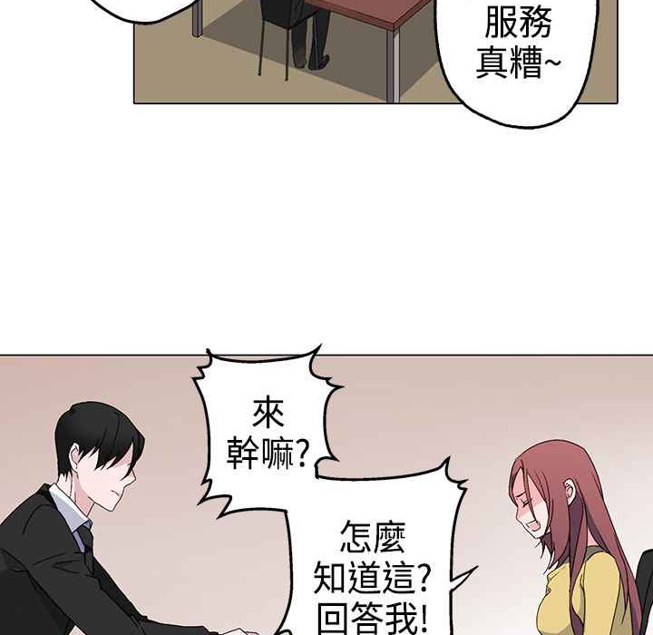 灰姑娘的哥哥们/Brothers of Cinderella 第3話 韩漫图片29