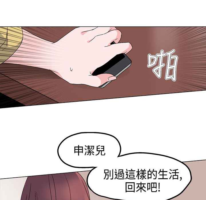 灰姑娘的哥哥们/Brothers of Cinderella 第3話 韩漫图片37