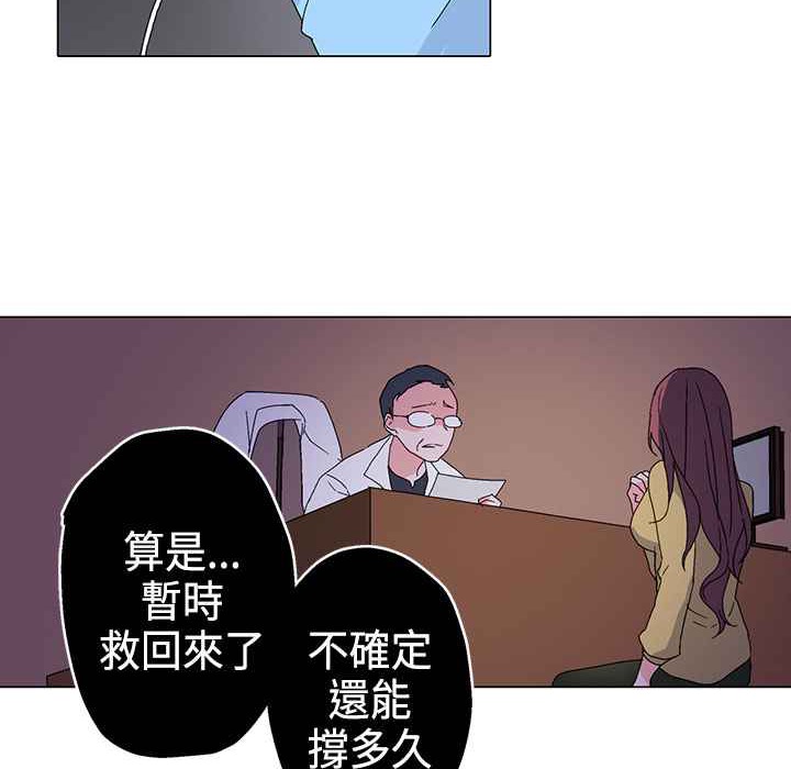 灰姑娘的哥哥们/Brothers of Cinderella 第3話 韩漫图片70
