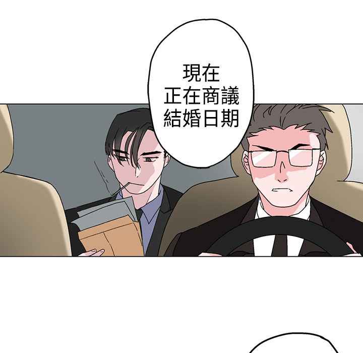 灰姑娘的哥哥们/Brothers of Cinderella 第3話 韩漫图片82