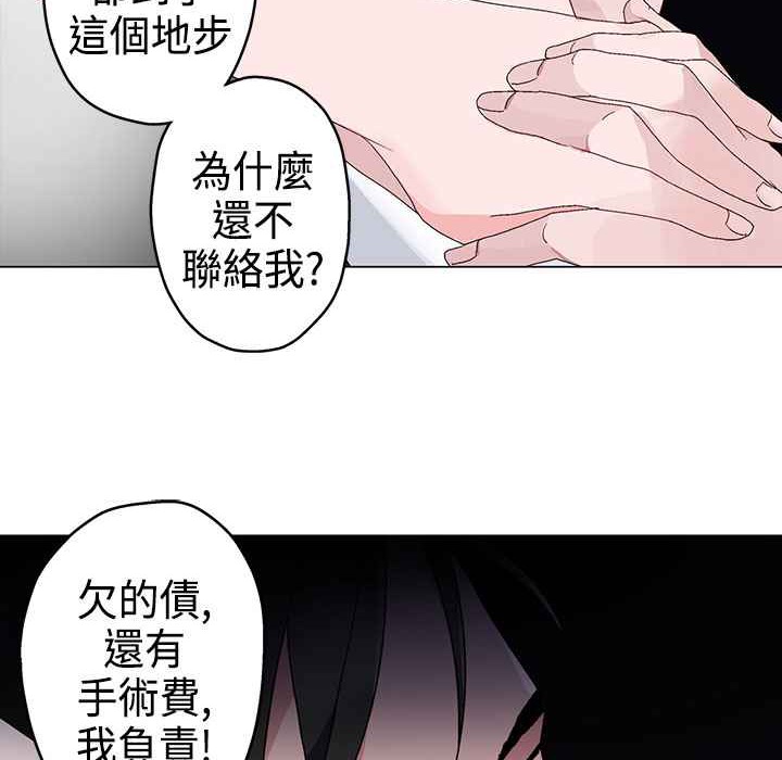 灰姑娘的哥哥们/Brothers of Cinderella 第3話 韩漫图片104