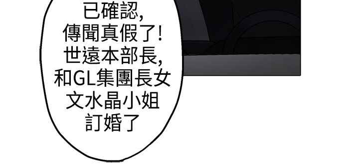 灰姑娘的哥哥们/Brothers of Cinderella 第3話 韩漫图片81