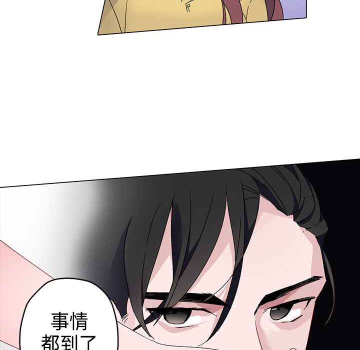 灰姑娘的哥哥们/Brothers of Cinderella 第3話 韩漫图片103