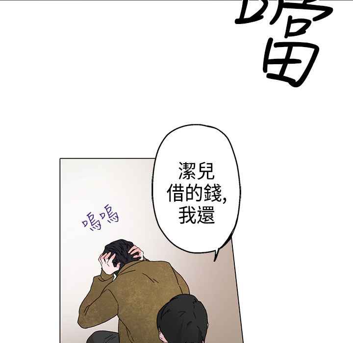 灰姑娘的哥哥们/Brothers of Cinderella 第3話 韩漫图片24