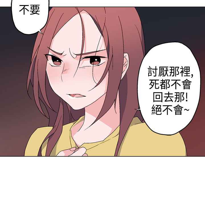 灰姑娘的哥哥们/Brothers of Cinderella 第3話 韩漫图片39