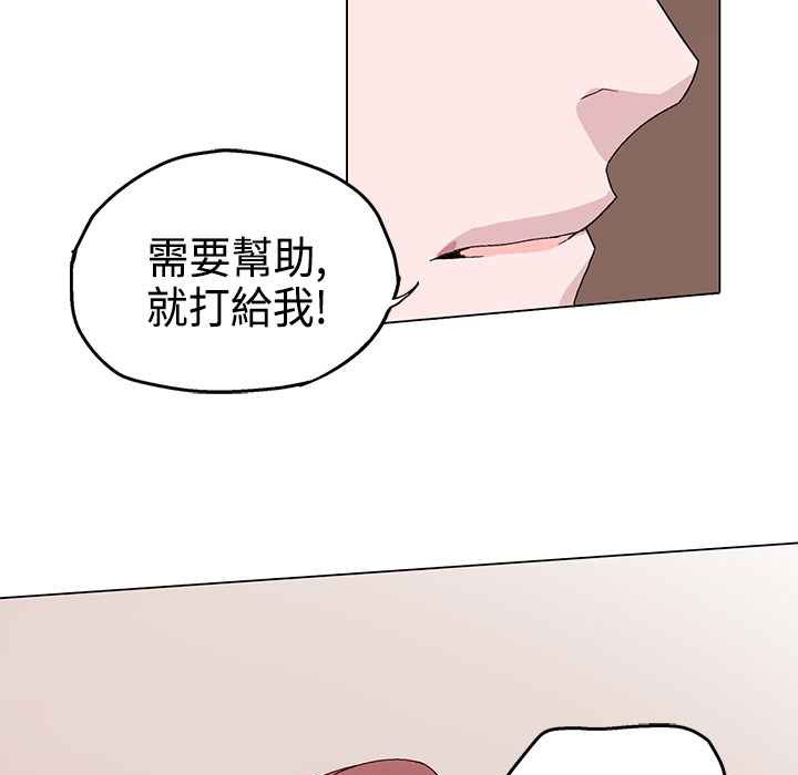 灰姑娘的哥哥们/Brothers of Cinderella 第3話 韩漫图片46