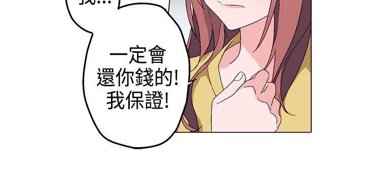 灰姑娘的哥哥们/Brothers of Cinderella 第3話 韩漫图片113