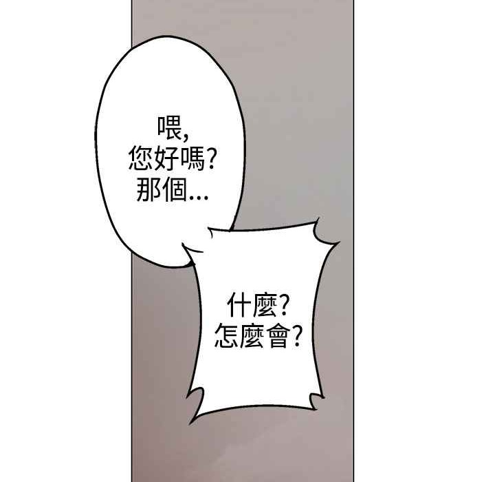 灰姑娘的哥哥们/Brothers of Cinderella 第3話 韩漫图片56