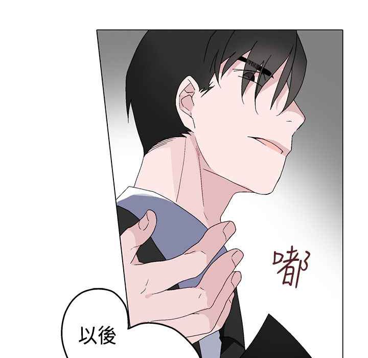 灰姑娘的哥哥们/Brothers of Cinderella 第3話 韩漫图片26